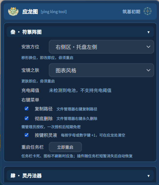 宝镜模块截图（三）
