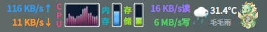 任务栏图表皮肤实景