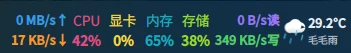 任务栏数字皮肤实景