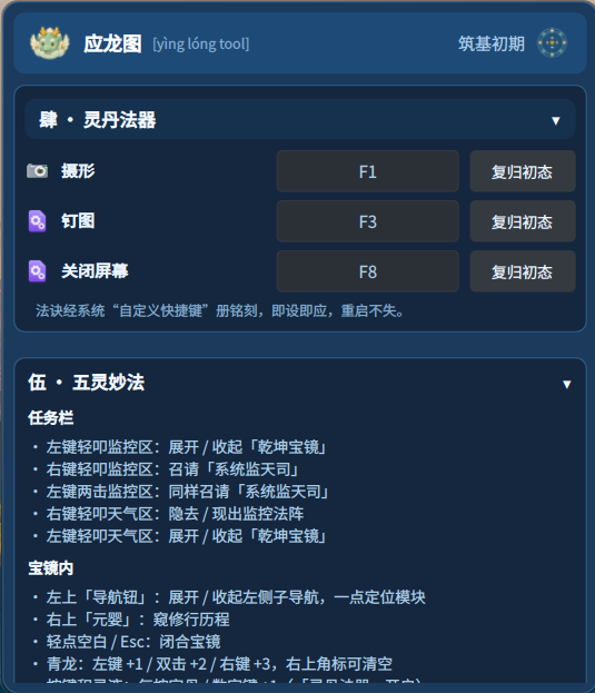 宝镜模块截图（四）